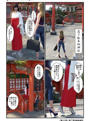 [Gachidom] 高下駄奉納神社_02