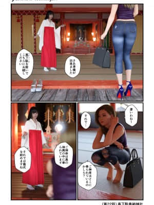 [Gachidom] 高下駄奉納神社_03