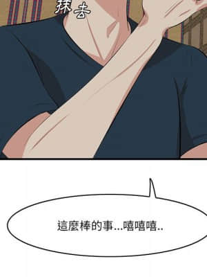 嚐一口就好 40-41話_40_083