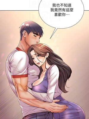 超市的漂亮姐姐 85-86話_85_13