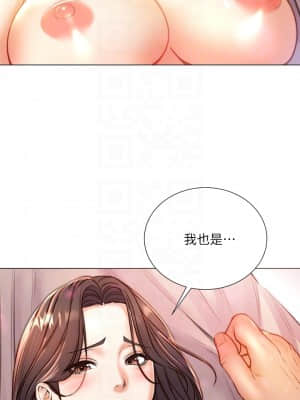 超市的漂亮姐姐 85-86話_86_08