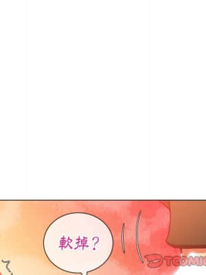 惡女勾勾纏 66-67話_66_032
