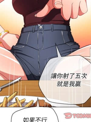 惡女勾勾纏 66-67話_67_073
