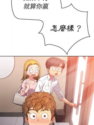 惡女勾勾纏 66-67話_67_074