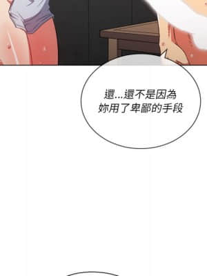惡女勾勾纏 66-67話_67_128