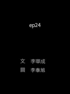 完美人偶 23-24話_24_010