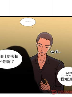 為了一億元 20-21話_20_13