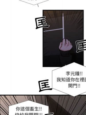 為了一億元 20-21話_20_64