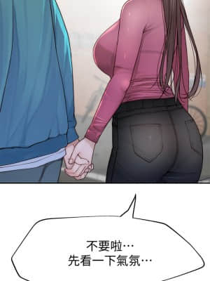 我們的特殊關係 65-66話_65_10