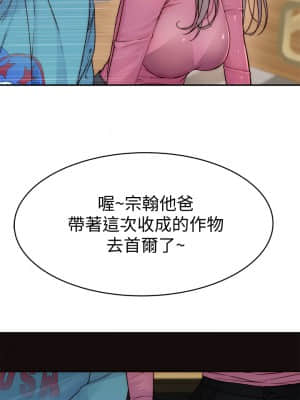 我們的特殊關係 65-66話_65_25