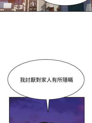我們的特殊關係 65-66話_65_29