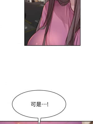 我們的特殊關係 65-66話_65_32