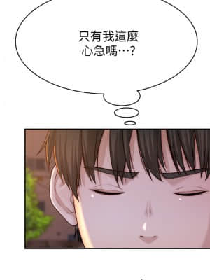 我們的特殊關係 65-66話_65_34