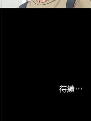 小褲褲筆記 47-48話_47_36