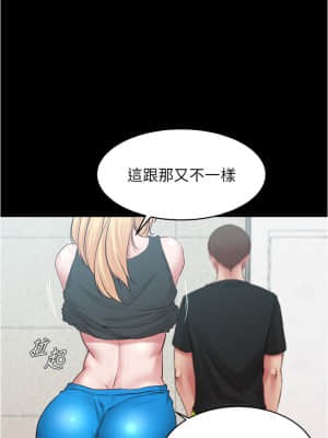 小褲褲筆記 47-48話_48_29