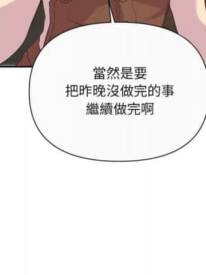 與暗戀重逢 12-13話_13_097