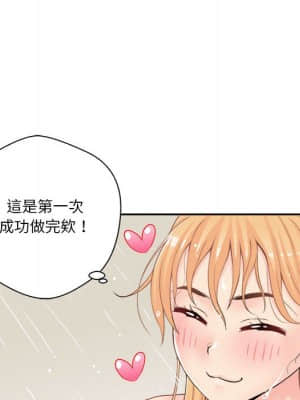 越線的二十歲 20-21話_20_077