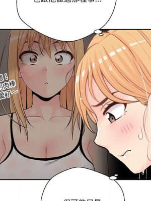 越線的二十歲 20-21話_20_092