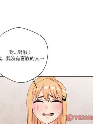 越線的二十歲 20-21話_21_035