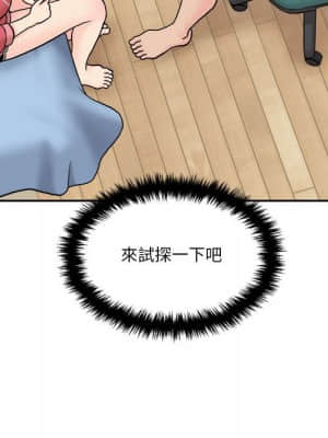越線的二十歲 20-21話_21_054