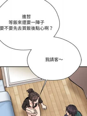 越線的二十歲 20-21話_21_056
