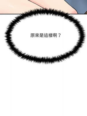 越線的二十歲 20-21話_21_101