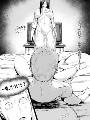 [REDchicken] 山村貞子_08