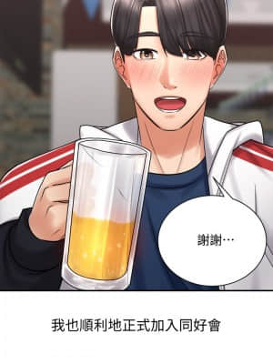 騎乘姿勢預備~起! 1-8話_04_32