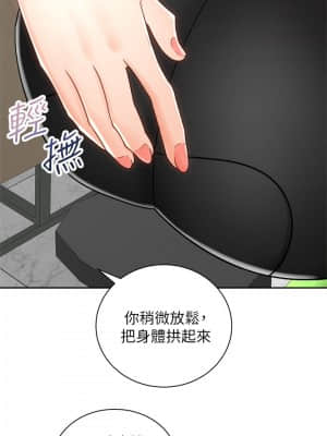 騎乘姿勢預備~起! 1-8話_08_19
