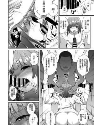 [STUDIO畑 (たろおいも)] 沙優淫乱前日譚 (ひげを剃る。そして女子高生を拾う。) [中国翻訳] [DL版]_15_014