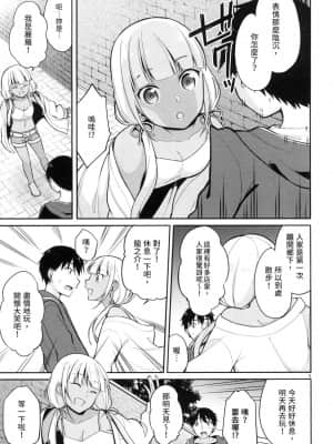 [風的工房][ゆきの] 1／10の花嫁 1 十等分的新娘 1_風的工房 157