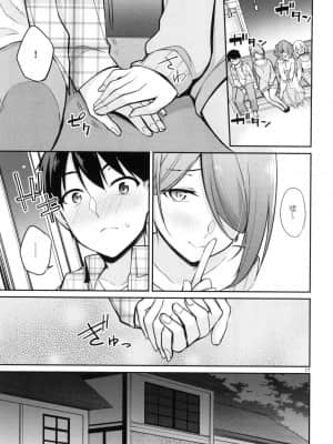 [風的工房][ゆきの] 1／10の花嫁 1 十等分的新娘 1_風的工房 169
