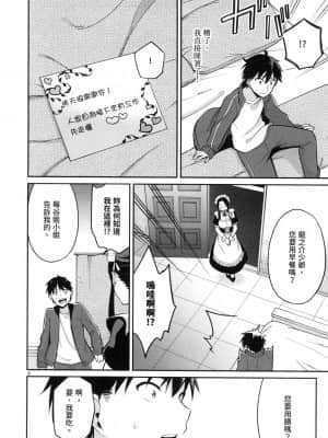 [風的工房][ゆきの] 1／10の花嫁 1 十等分的新娘 1_風的工房 178