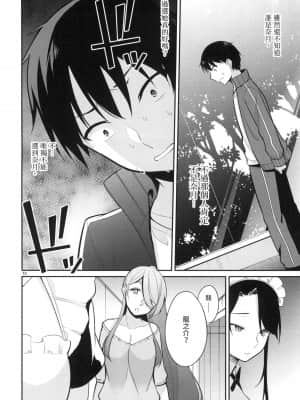 [風的工房][ゆきの] 1／10の花嫁 1 十等分的新娘 1_風的工房 180