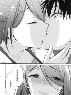 [風的工房][ゆきの] 1／10の花嫁 1 十等分的新娘 1_風的工房 186