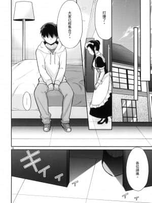 [風的工房][ゆきの] 1／10の花嫁 1 十等分的新娘 1_風的工房 188
