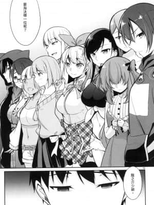 [風的工房][ゆきの] 1／10の花嫁 1 十等分的新娘 1_風的工房 189