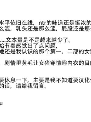 [Doomqiuqiu汉化][GUNsRYU] 他人棒に喘ぐ妻1-3_136