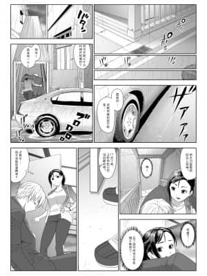 [Doomqiuqiu汉化][GUNsRYU] 他人棒に喘ぐ妻1-3_016