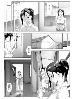 [Doomqiuqiu汉化][GUNsRYU] 他人棒に喘ぐ妻1-3_111