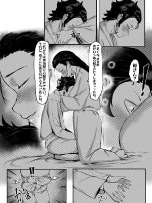 [REDchicken] 4月 母と私 (下)_09