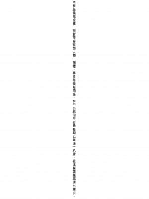 [イコール] 女の子は断れない [中国翻訳] [DL版]_004_img_3