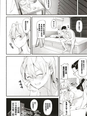 [篆儀通文書坊漢化][東山エイト] ぼでぃーたっち + 4Pリーフレット, イラストカード_STARS-21127-109