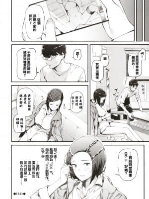 [篆儀通文書坊漢化][東山エイト] ぼでぃーたっち + 4Pリーフレット, イラストカード_STARS-21127-147
