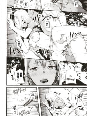 [篆儀通文書坊漢化][東山エイト] ぼでぃーたっち + 4Pリーフレット, イラストカード_STARS-21127-179