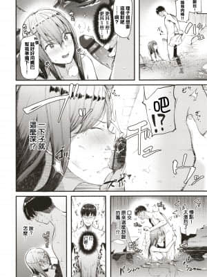 [篆儀通文書坊漢化][東山エイト] ぼでぃーたっち + 4Pリーフレット, イラストカード_STARS-21127-187