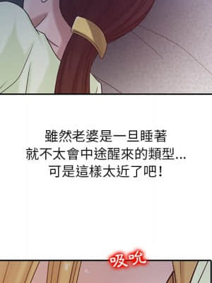 寄生姊夫家 14-15話_14_14