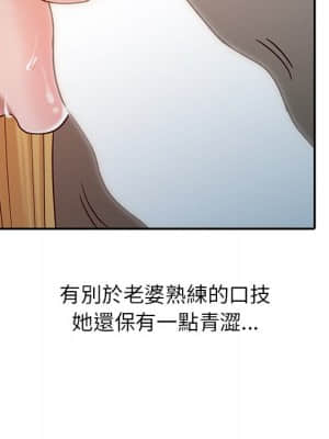 寄生姊夫家 14-15話_14_20
