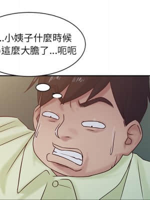 寄生姊夫家 14-15話_14_26