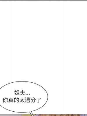 寄生姊夫家 14-15話_14_27